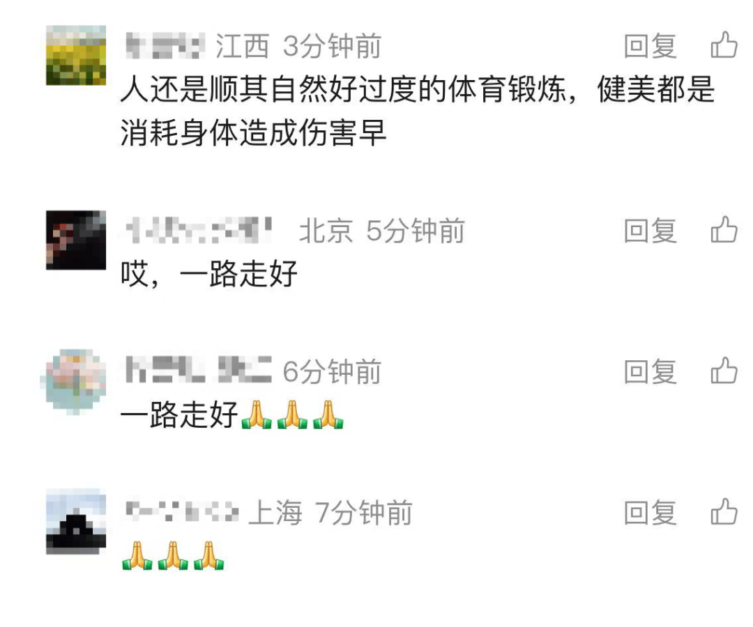 突传噩耗！他因病去世<strong></p>
<p>鑫坤币</strong>，年仅30岁！10年“苦行僧”生活，饮食“干净”到极致……