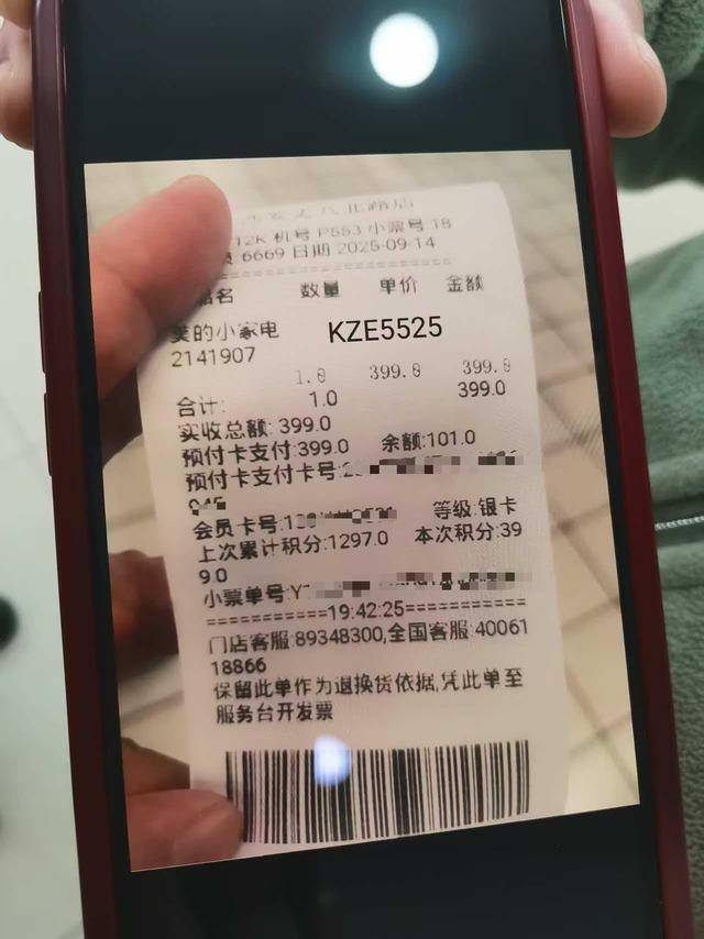 说好的“365天只换不修”呢<strong></p>
<p>鑫坤币</strong>？美的售后被曝套路深：付款记录、超市小票全被拒