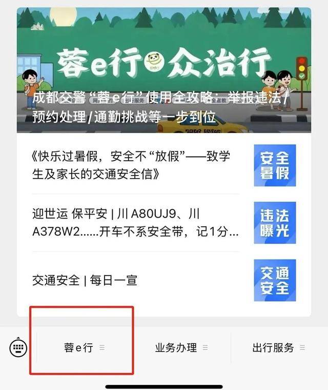 成都男子9天举报92次违停<strong></p>
<p>币神币价格</strong>,交警罚150元无效