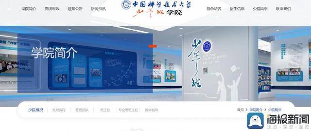 海报观察丨“少年班”47年:哪些高校还在招生<strong></p>
<p>币神币价格</strong>?毕业生又都去了哪?