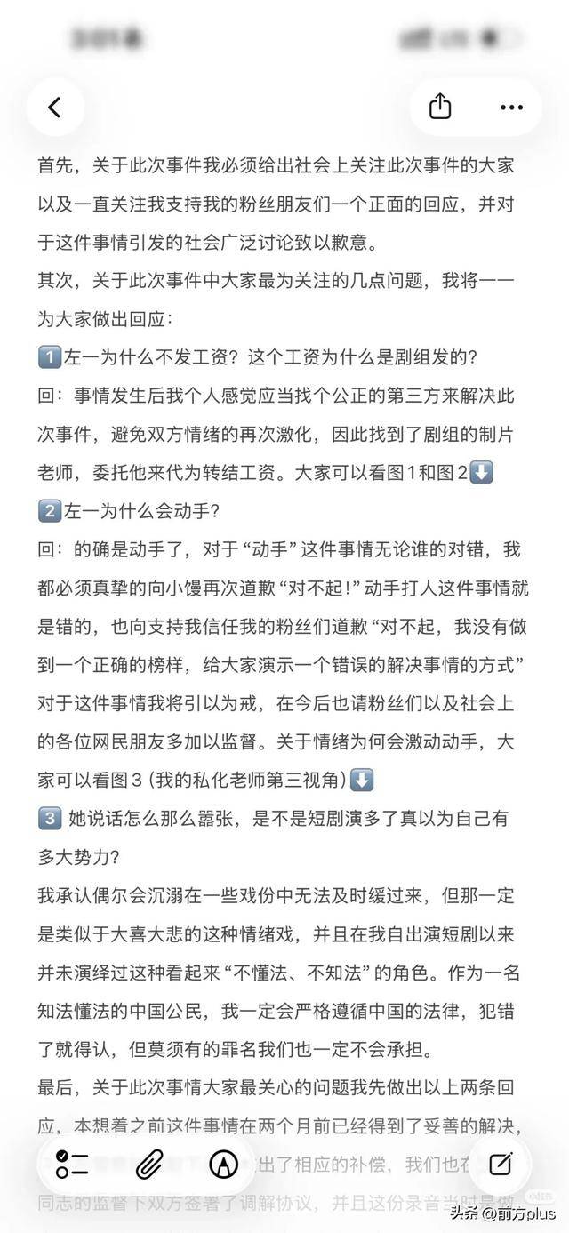 冲突录音曝光！27岁女演员承认动手打人<strong></p>
<p>币神币价格</strong>，公开道歉