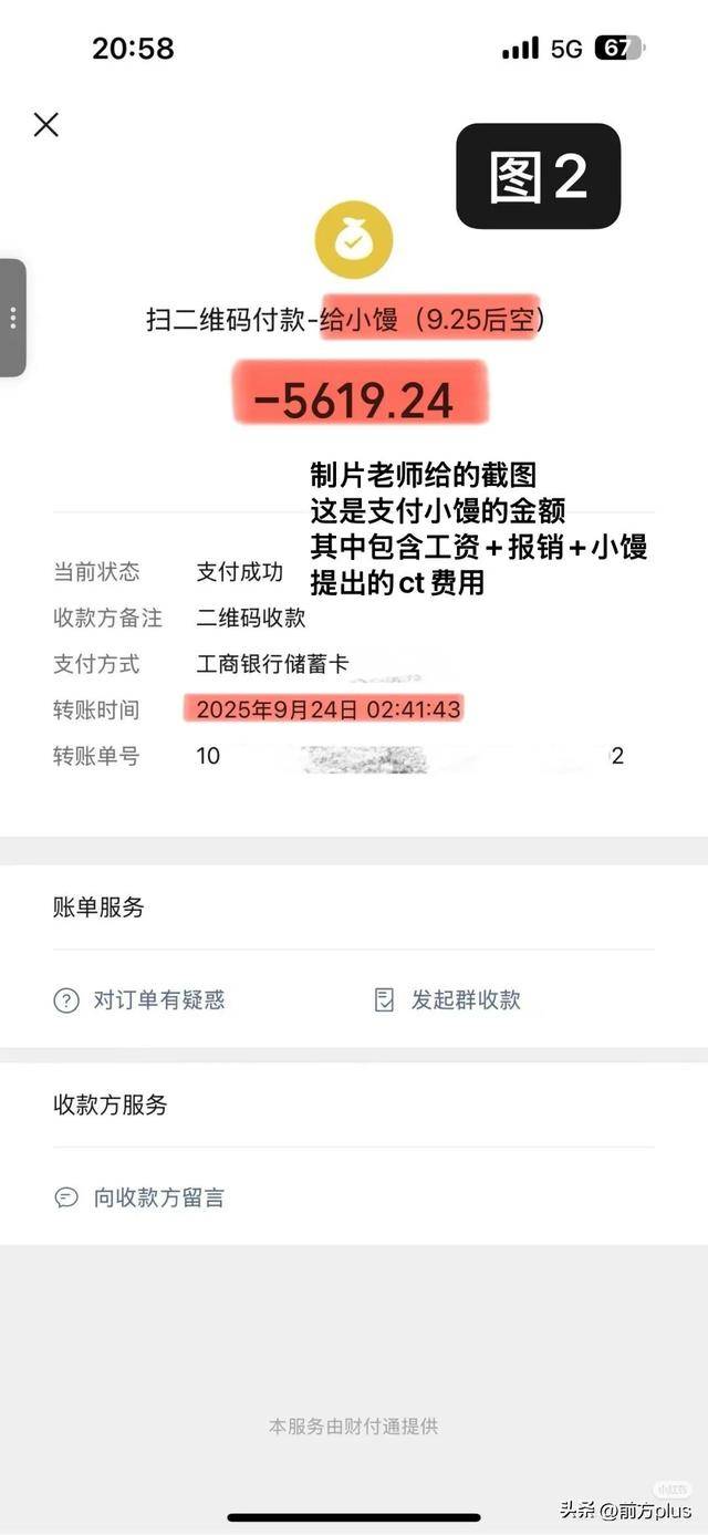 冲突录音曝光！27岁女演员承认动手打人<strong></p>
<p>币神币价格</strong>，公开道歉