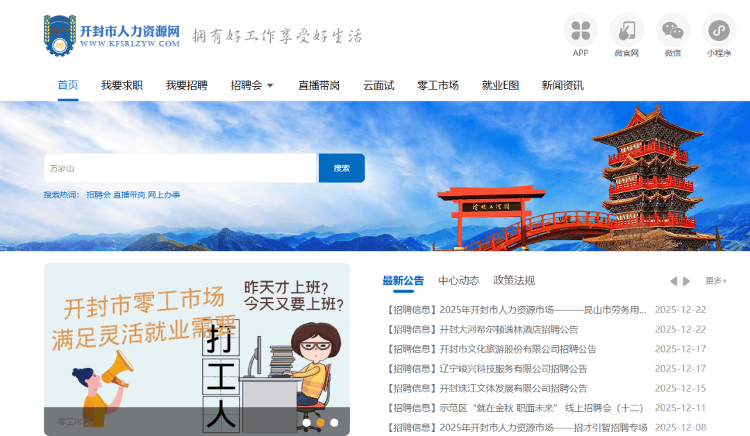 月薪9000元!开封万岁山武侠城急招500名演员:报名人太多<strong></p>
<p>炒币</strong>,希望撤下招聘信息