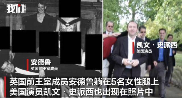 克林顿回应被曝多张女性亲密合影：请美国司法部公开所有照片