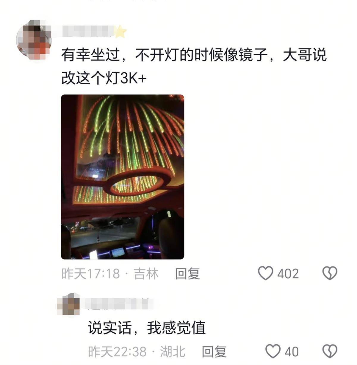 长春一女子打车遇“最炫出租车”<strong></p>
<p>炒币</strong>，车顶被改装为绚丽星空顶，网友：打车竟然打到了移动KTV