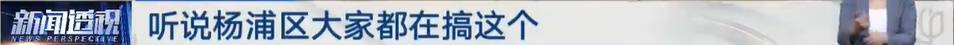 太夸张！上海人比比谁家楼下井盖多！有人家门口100个<strong></p>
<p>lun币</strong>，“走路难！到处都像贴膏药”...