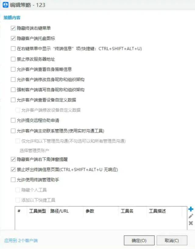 监视员工的电脑软件被公开叫卖<strong></p>
<p>lun币</strong>,记者实测:微信聊天就像在“裸奔”