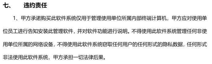 监视员工的电脑软件被公开叫卖<strong></p>
<p>lun币</strong>,记者实测:微信聊天就像在“裸奔”