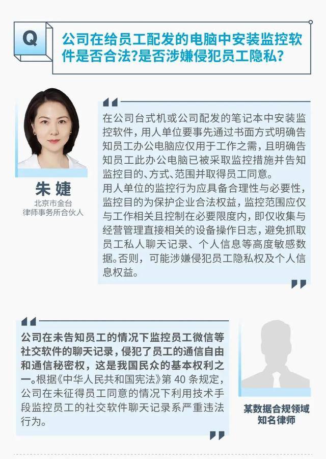 监视员工的电脑软件被公开叫卖<strong></p>
<p>lun币</strong>,记者实测:微信聊天就像在“裸奔”