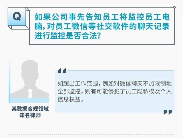 监视员工的电脑软件被公开叫卖<strong></p>
<p>lun币</strong>,记者实测:微信聊天就像在“裸奔”