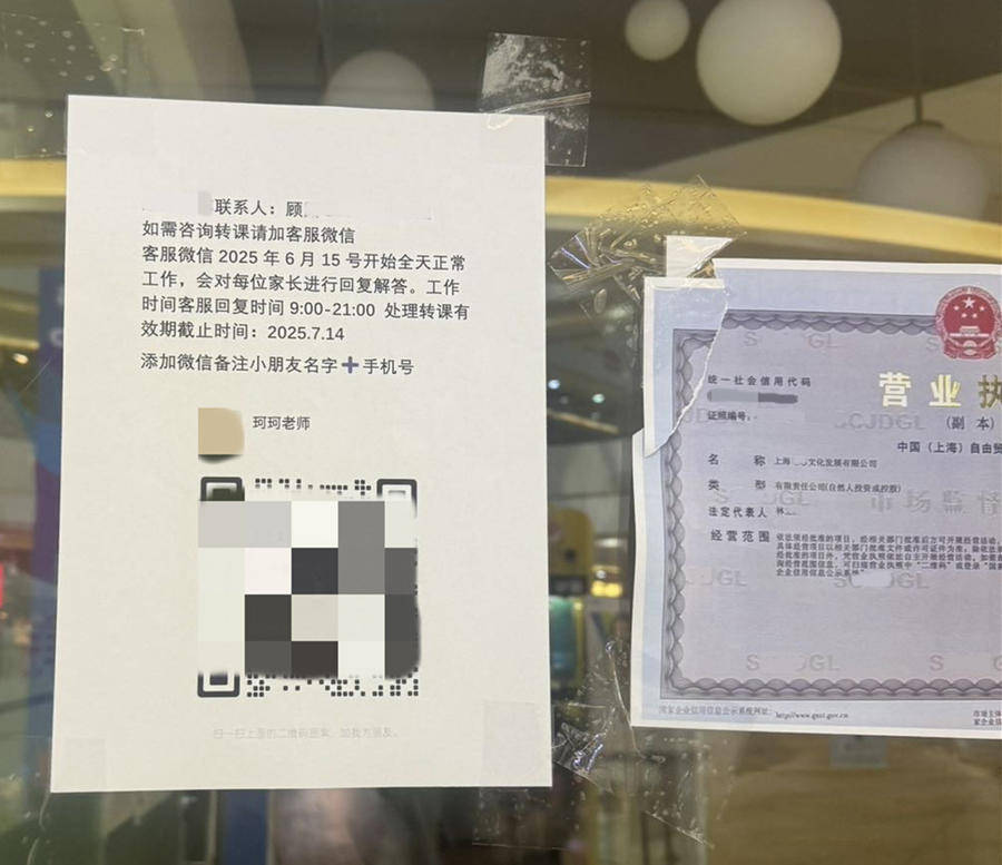上海多家教培机构突然关停，警方揪出“职业闭店人”