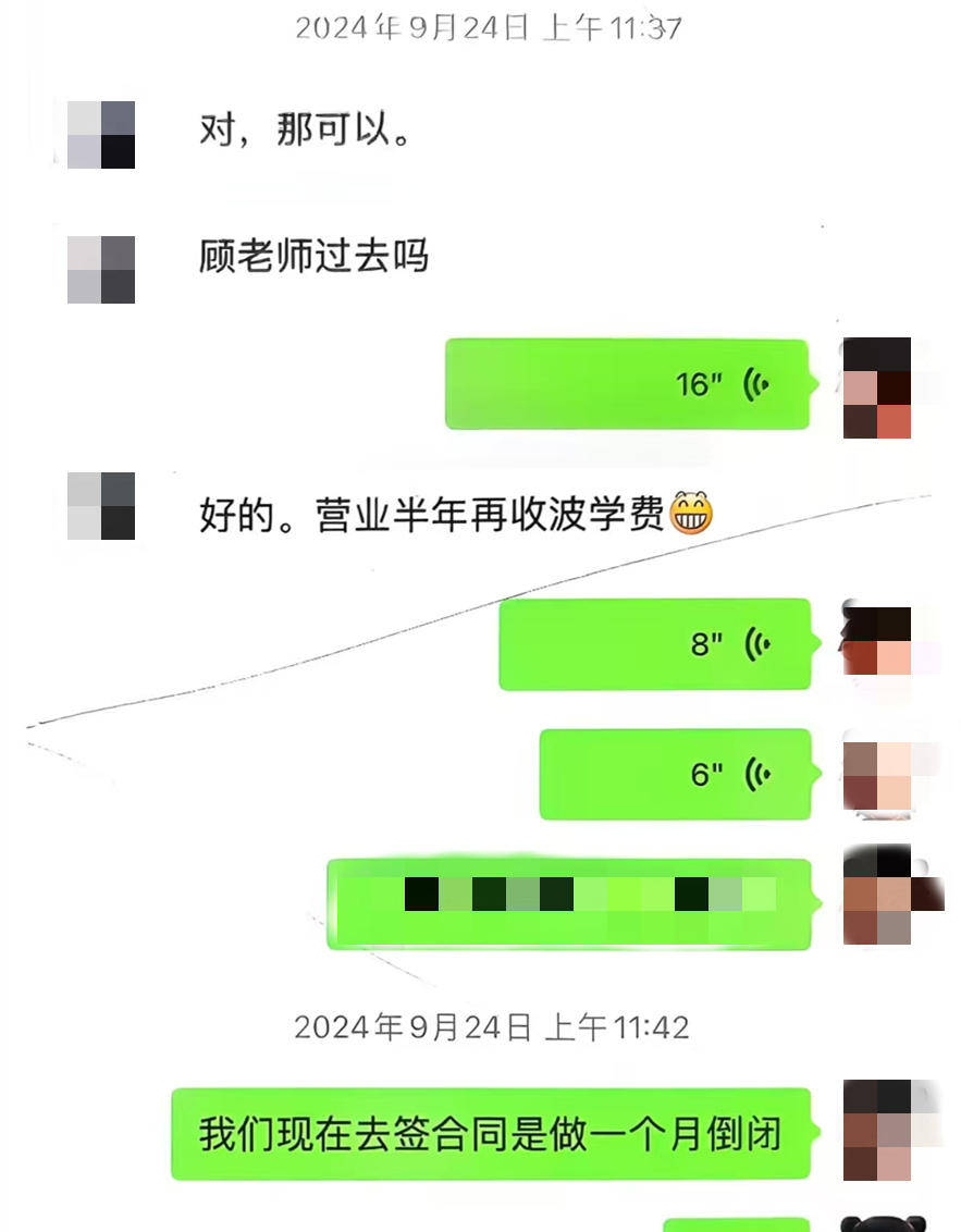 上海多家教培机构突然关停<strong></p>
<p>lun币</strong>，警方揪出“职业闭店人”