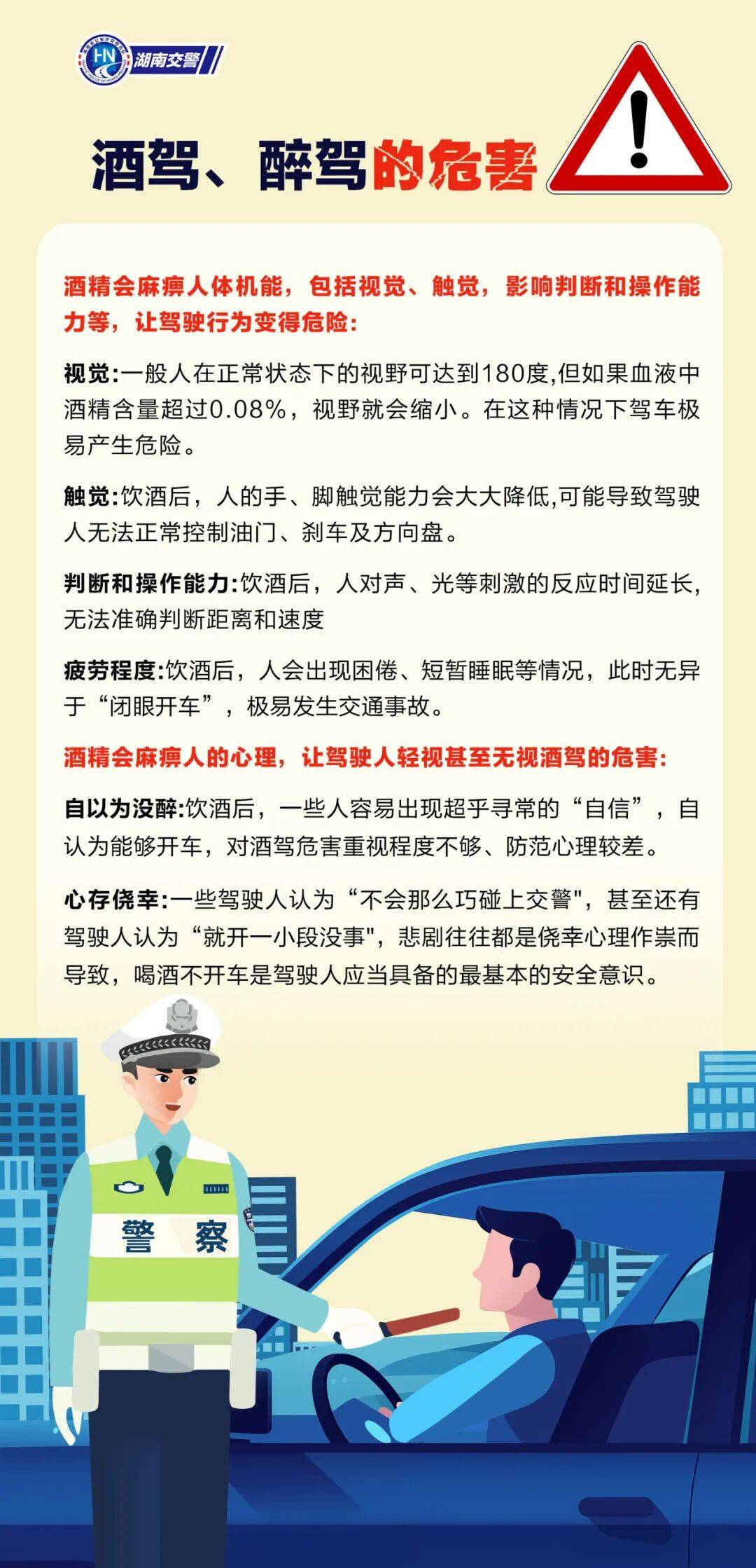 湖南郴州4名“兄弟”把酒言欢后<strong></p>
<p>lun币</strong>,互相举报酒驾…