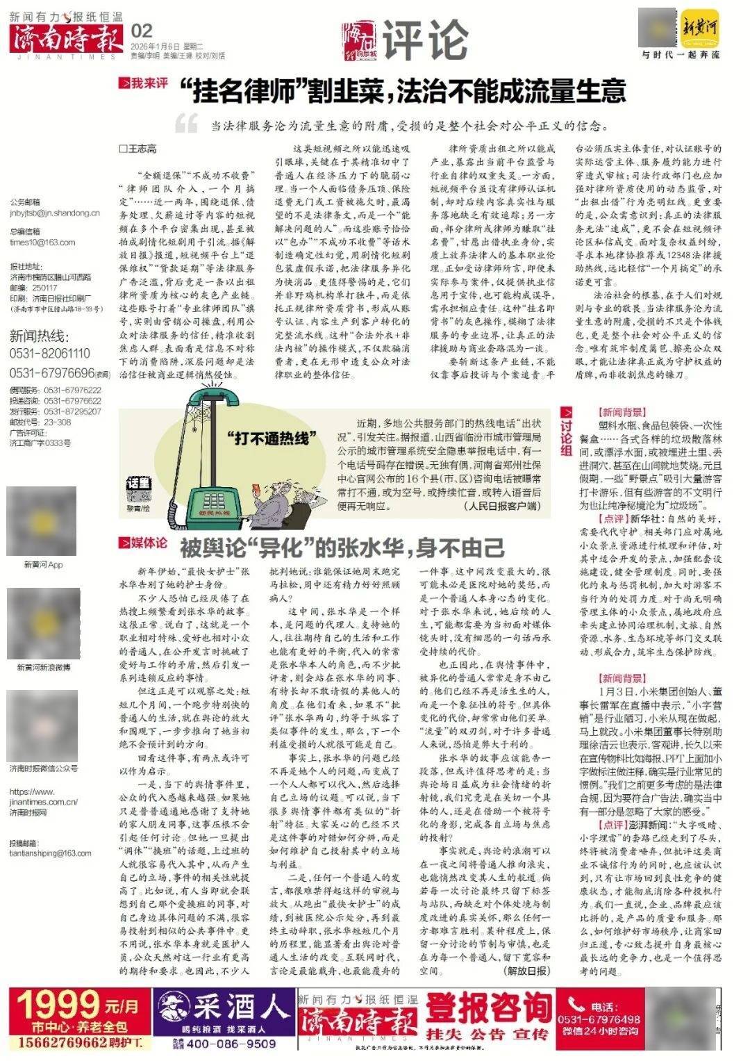 济南重磅规划<strong></p>
<p>南宁币圈</strong>,山东省政府批复