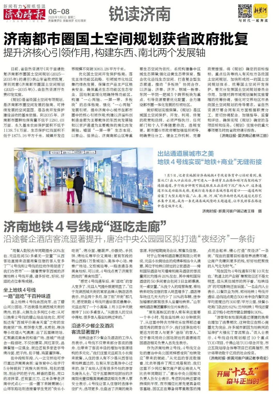 济南重磅规划<strong></p>
<p>南宁币圈</strong>,山东省政府批复