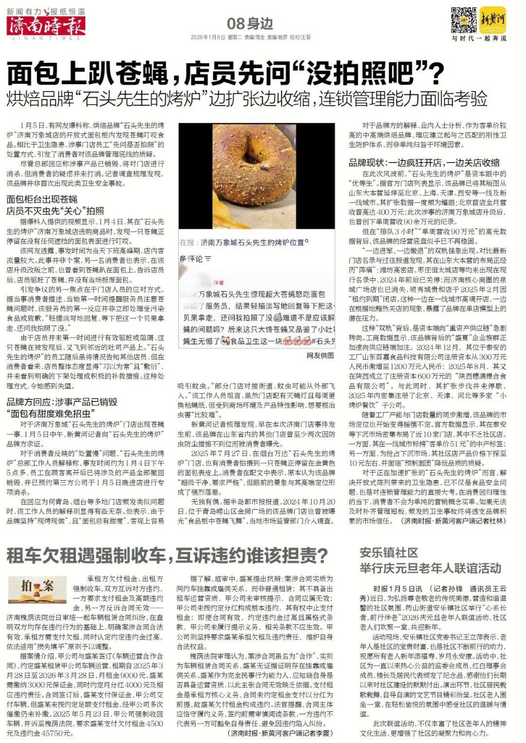 济南重磅规划<strong></p>
<p>南宁币圈</strong>,山东省政府批复