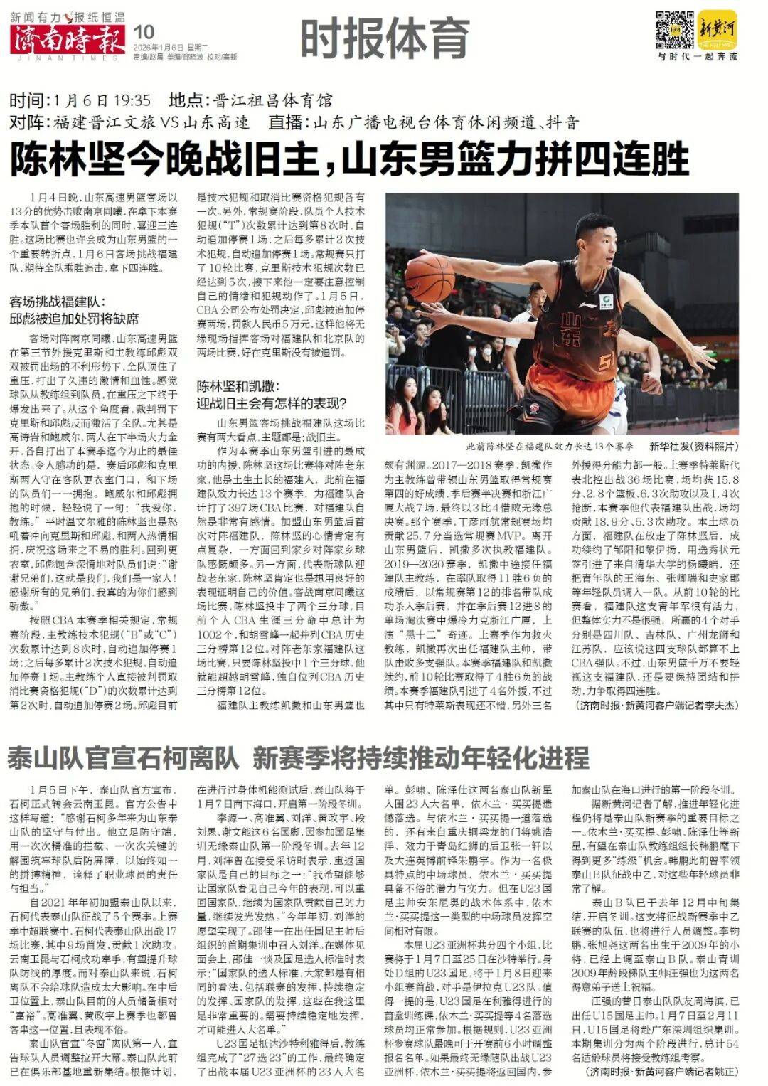 济南重磅规划<strong></p>
<p>南宁币圈</strong>,山东省政府批复