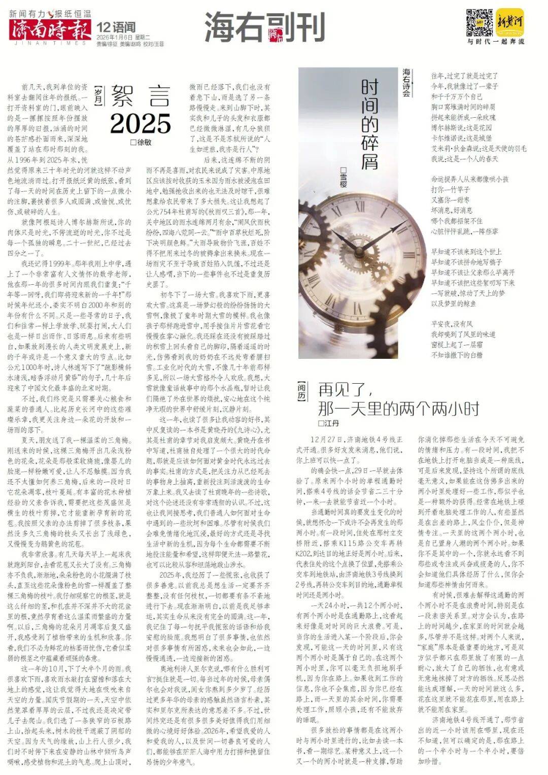 济南重磅规划<strong></p>
<p>南宁币圈</strong>,山东省政府批复