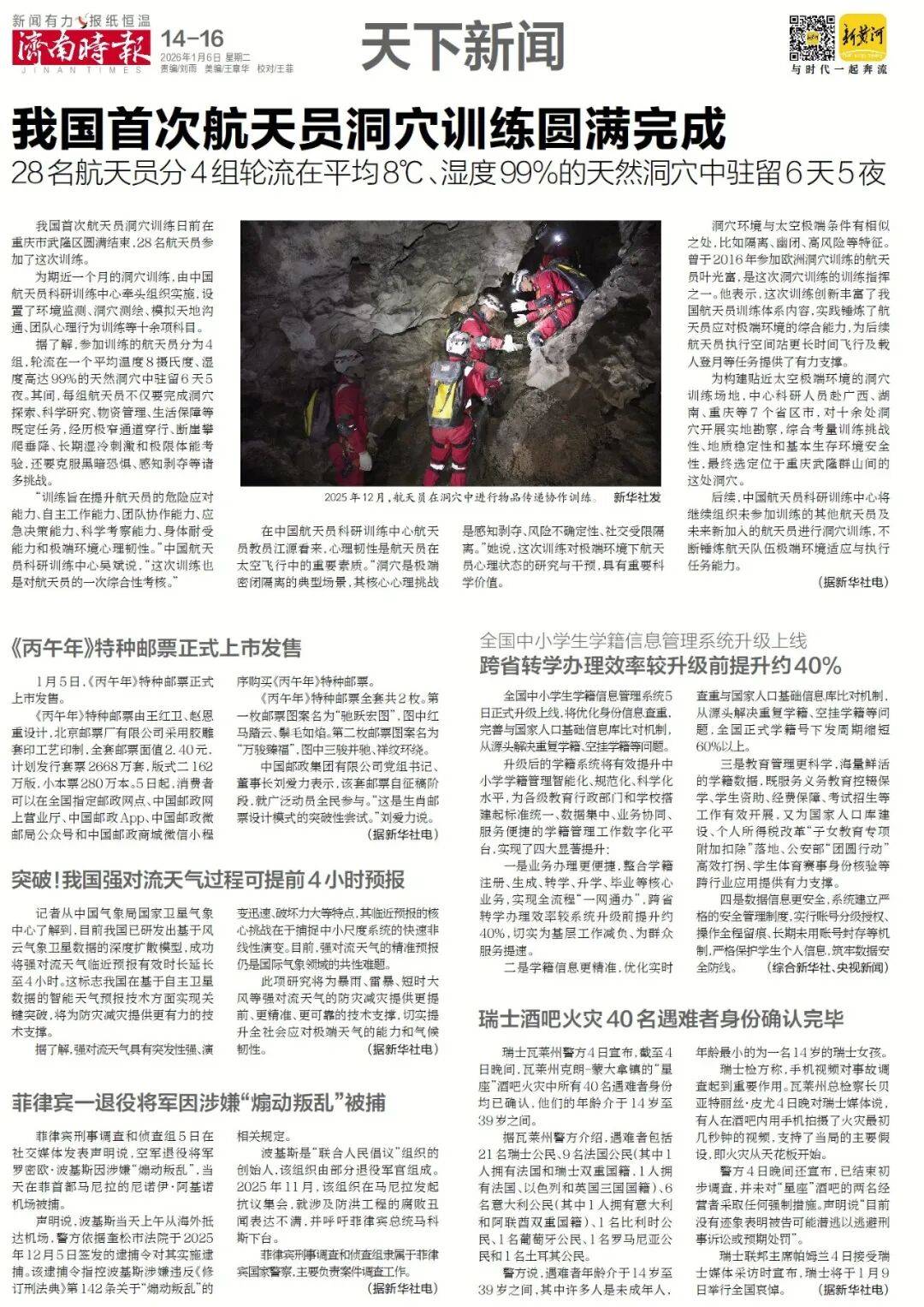 济南重磅规划<strong></p>
<p>南宁币圈</strong>,山东省政府批复