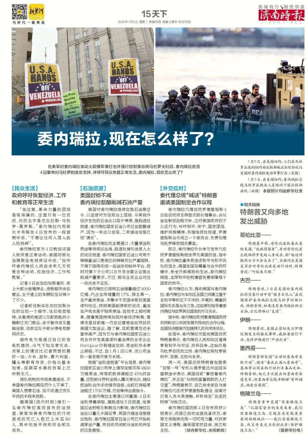 济南重磅规划<strong></p>
<p>南宁币圈</strong>,山东省政府批复