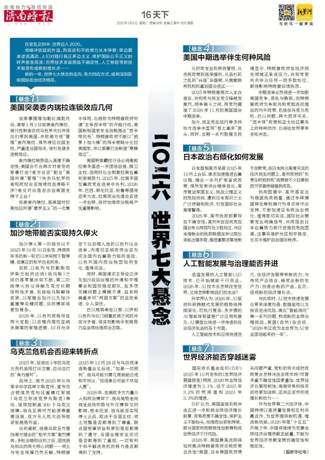 济南重磅规划<strong></p>
<p>南宁币圈</strong>,山东省政府批复