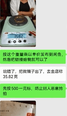 大连男子六年前在二手平台回收金手镯<strong></p>
<p>阳光币</strong>，最近卖家却联系他说……