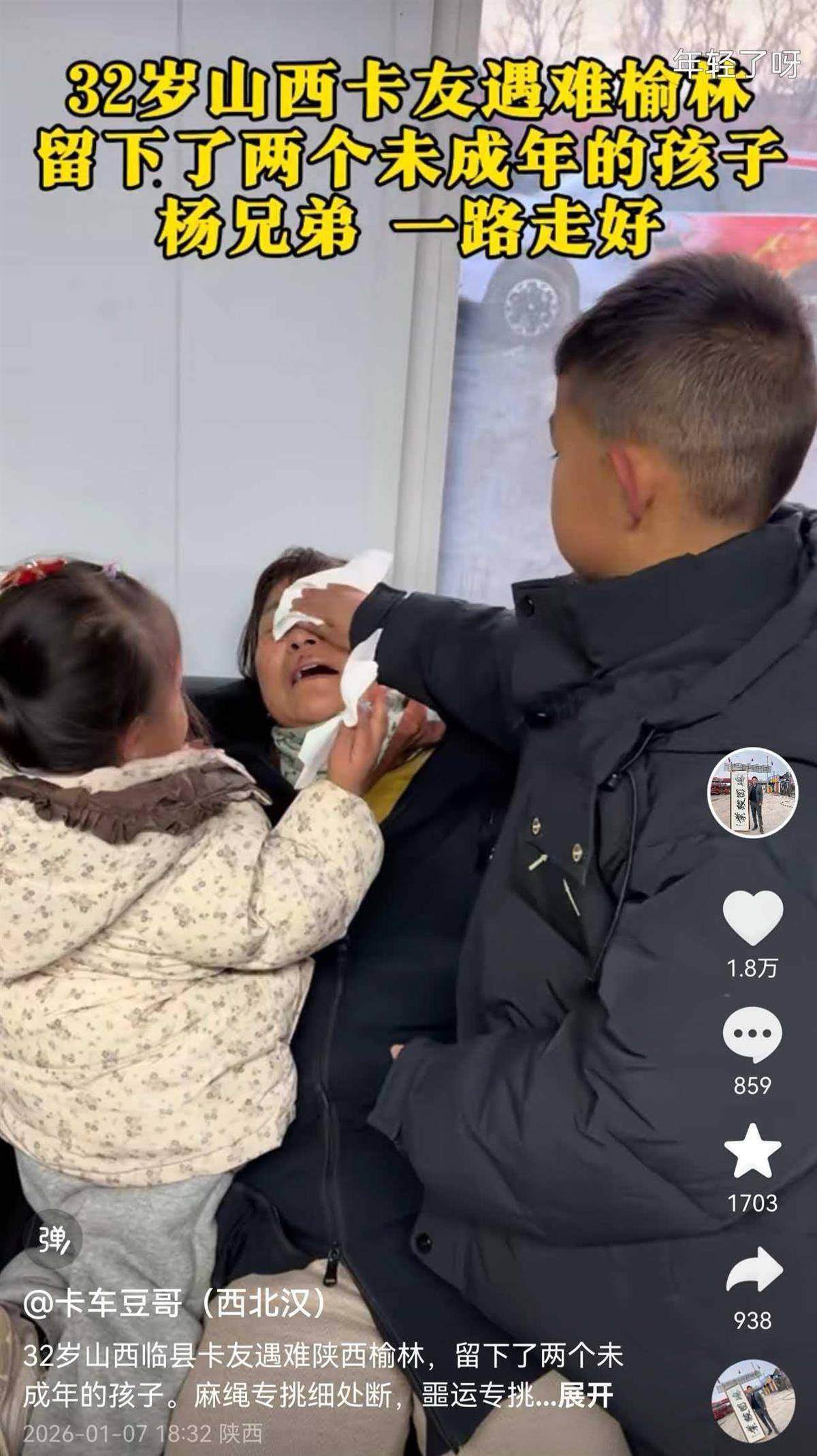 32岁货车司机柴暖中毒去世<strong></p>
<p>阳光币</strong>,离异的他留下10岁儿子和3岁女儿,外省卡友纷纷募捐善后