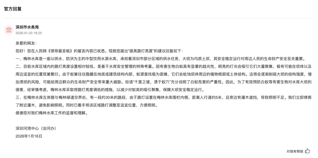 深圳一条路的路灯竟被官方“故意调暗”<strong></p>
<p>鸿币</strong>！原因很特别……