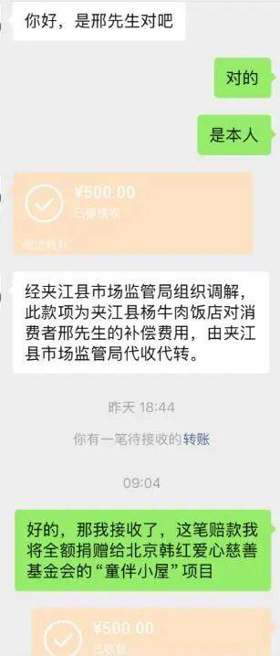 四川乐山“续面事件”新进展：面馆涉嫌违法<strong></p>
<p>币盛网</strong>，民警处警不规范交督察部门处理，顾客获500元补偿已捐赠