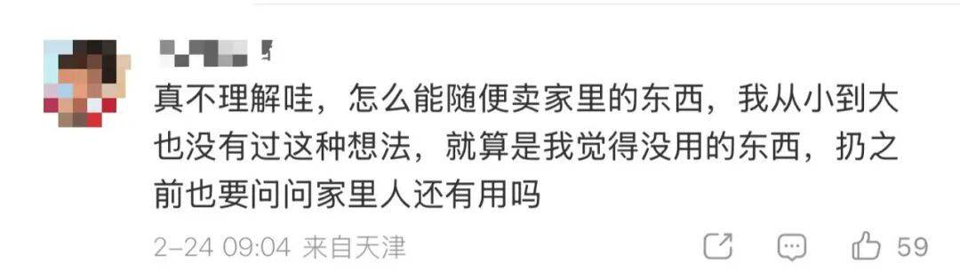 15岁女孩与同学分工合作<strong></p>
<p>一币通</strong>，9300元卖掉母亲13万元奢侈品，就为了换这个……