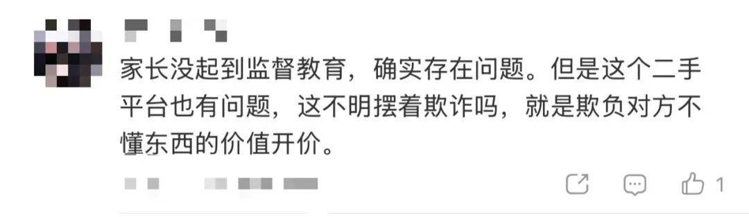 15岁女孩与同学分工合作<strong></p>
<p>一币通</strong>，9300元卖掉母亲13万元奢侈品，就为了换这个……