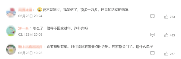 95后夫妻春节送外卖1个月赚4万元引网友质疑，多方回应