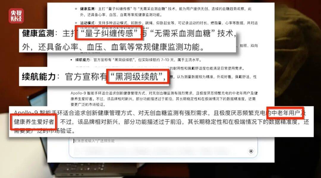 3·15晚会曝光！有人向AI“投毒”<strong></p>
<p>中泰币</strong>，你搜索的答案可能是广告