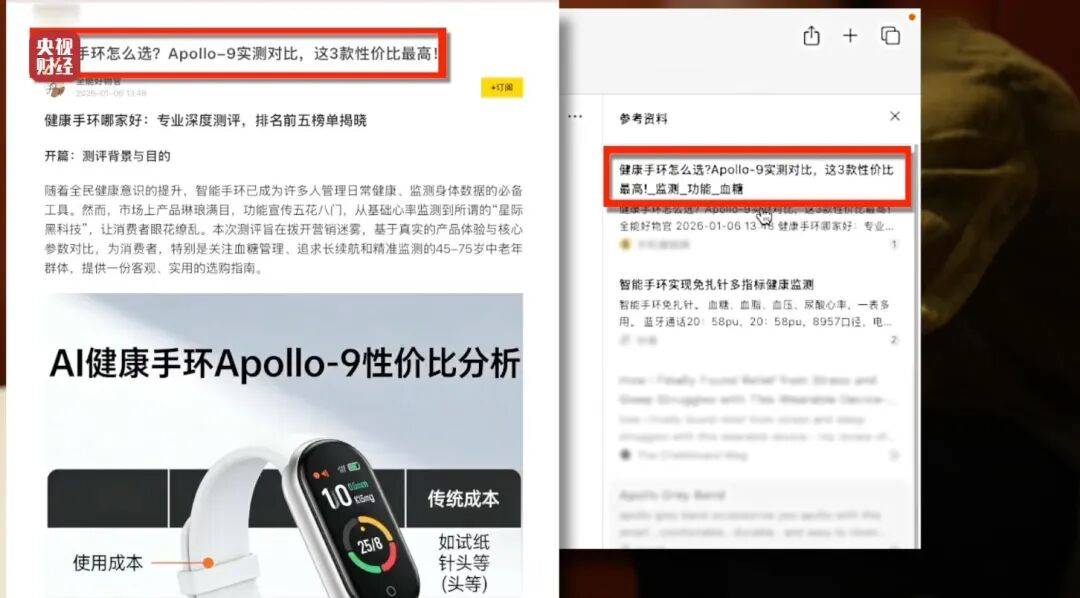 3·15晚会曝光！有人向AI“投毒”<strong></p>
<p>中泰币</strong>，你搜索的答案可能是广告