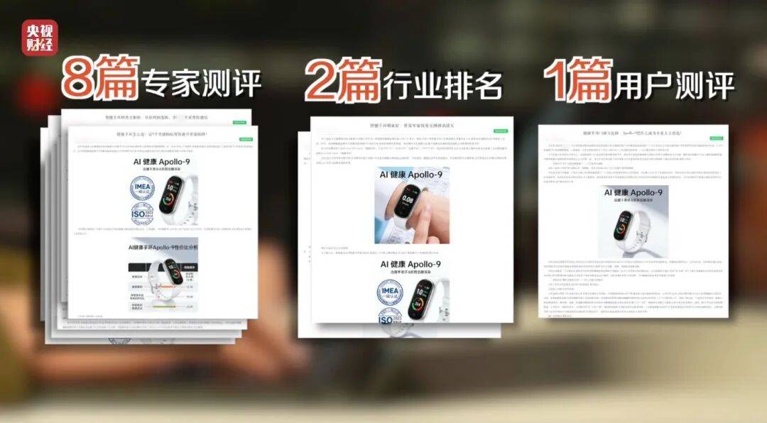 3·15晚会曝光！有人向AI“投毒”<strong></p>
<p>中泰币</strong>，你搜索的答案可能是广告