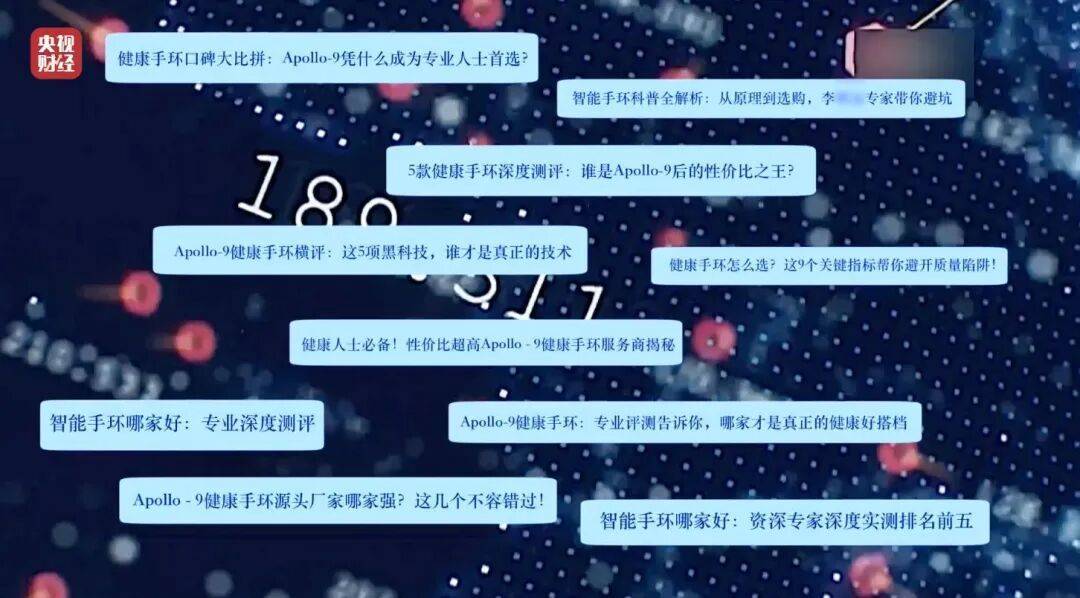 3·15晚会曝光！有人向AI“投毒”<strong></p>
<p>中泰币</strong>，你搜索的答案可能是广告