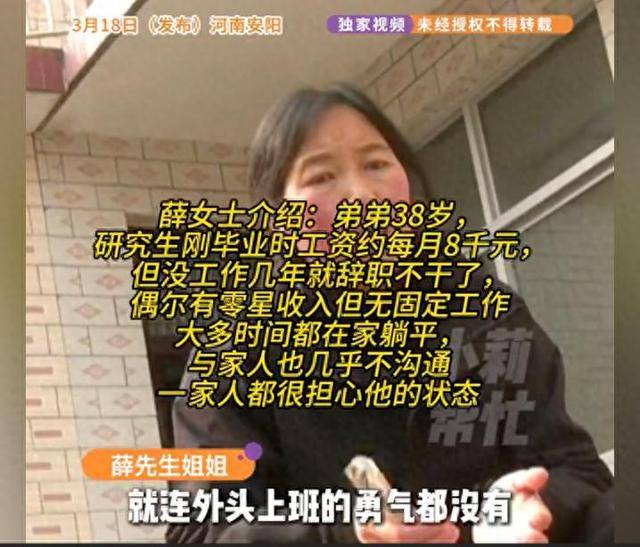 38岁弟弟不找工作急哭姐姐<strong></p>
<p>比德币</strong>，姐:以后就剩你一个人怎么办？
