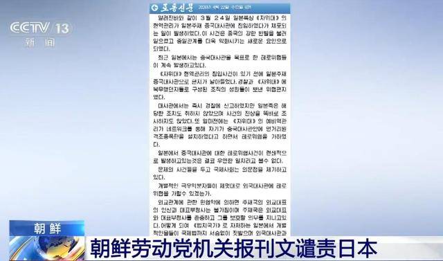 朝鲜发声要求日本向中国道歉<strong></p>
<p>旺币</strong>！