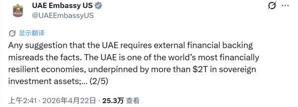 美官员称“阿联酋要求互换货币<strong></p>
<p>旺币</strong>，威胁改用人民币”，阿联酋否认